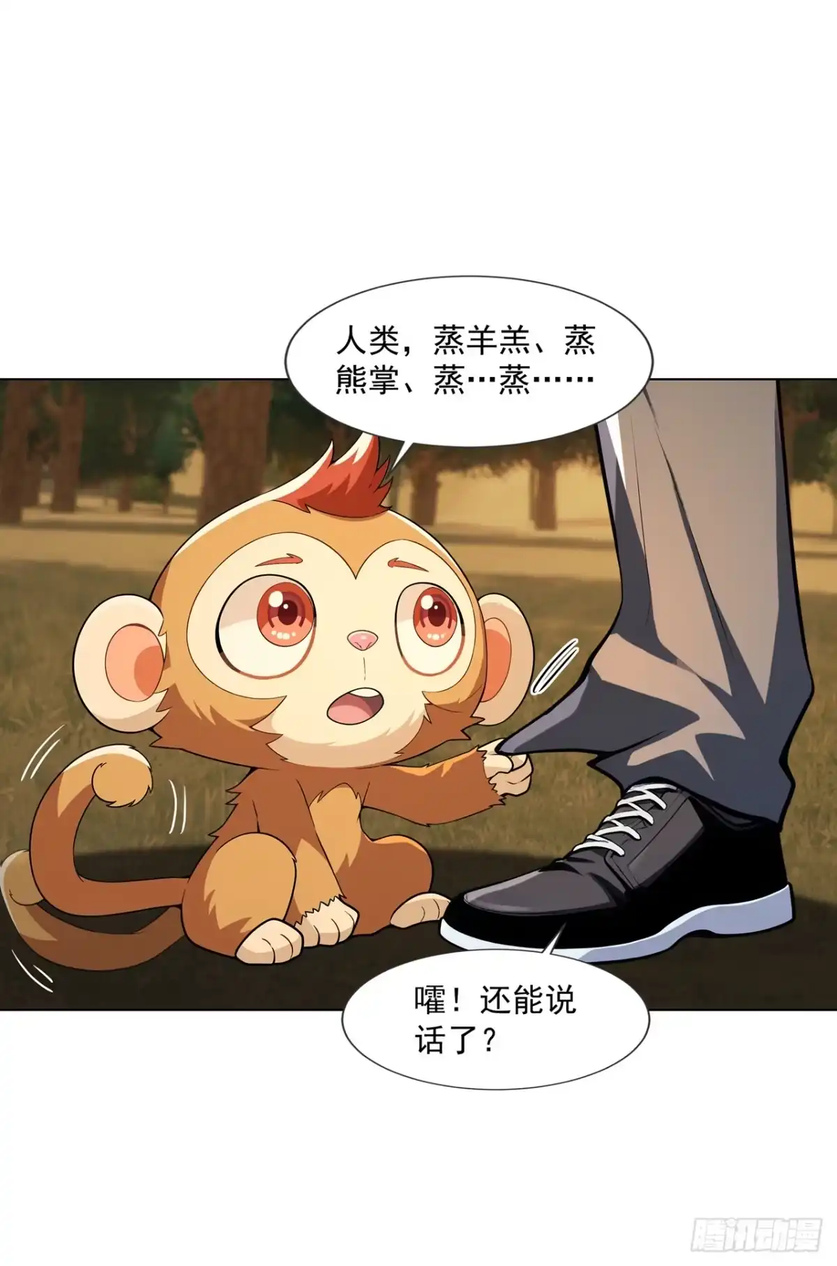 亡灵天灾：我抬手百万骨海 第23话 第25页