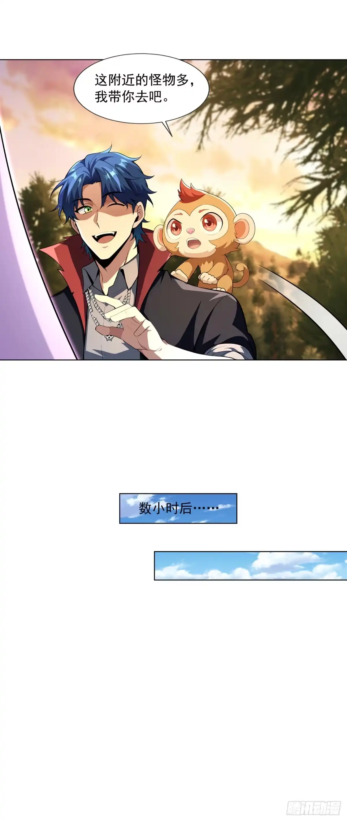 亡灵天灾：我抬手百万骨海 第23话 第30页