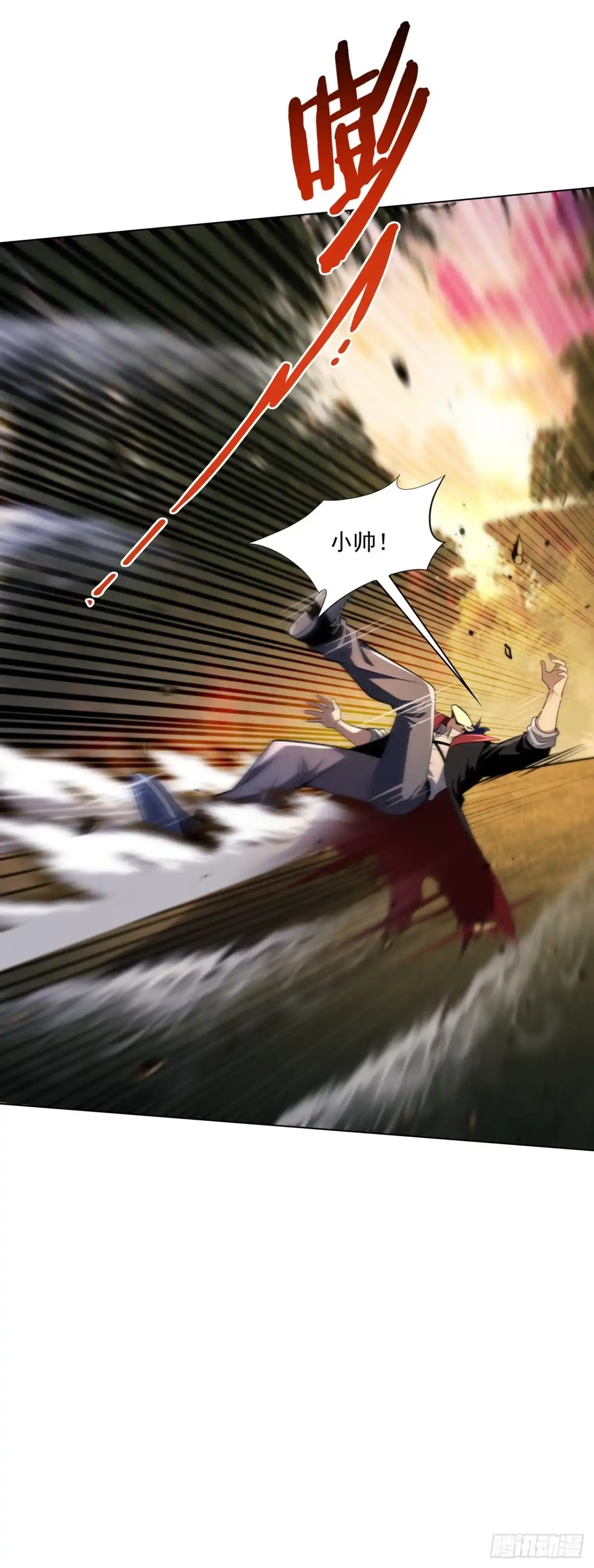 亡灵天灾：我抬手百万骨海 第23话 第7页
