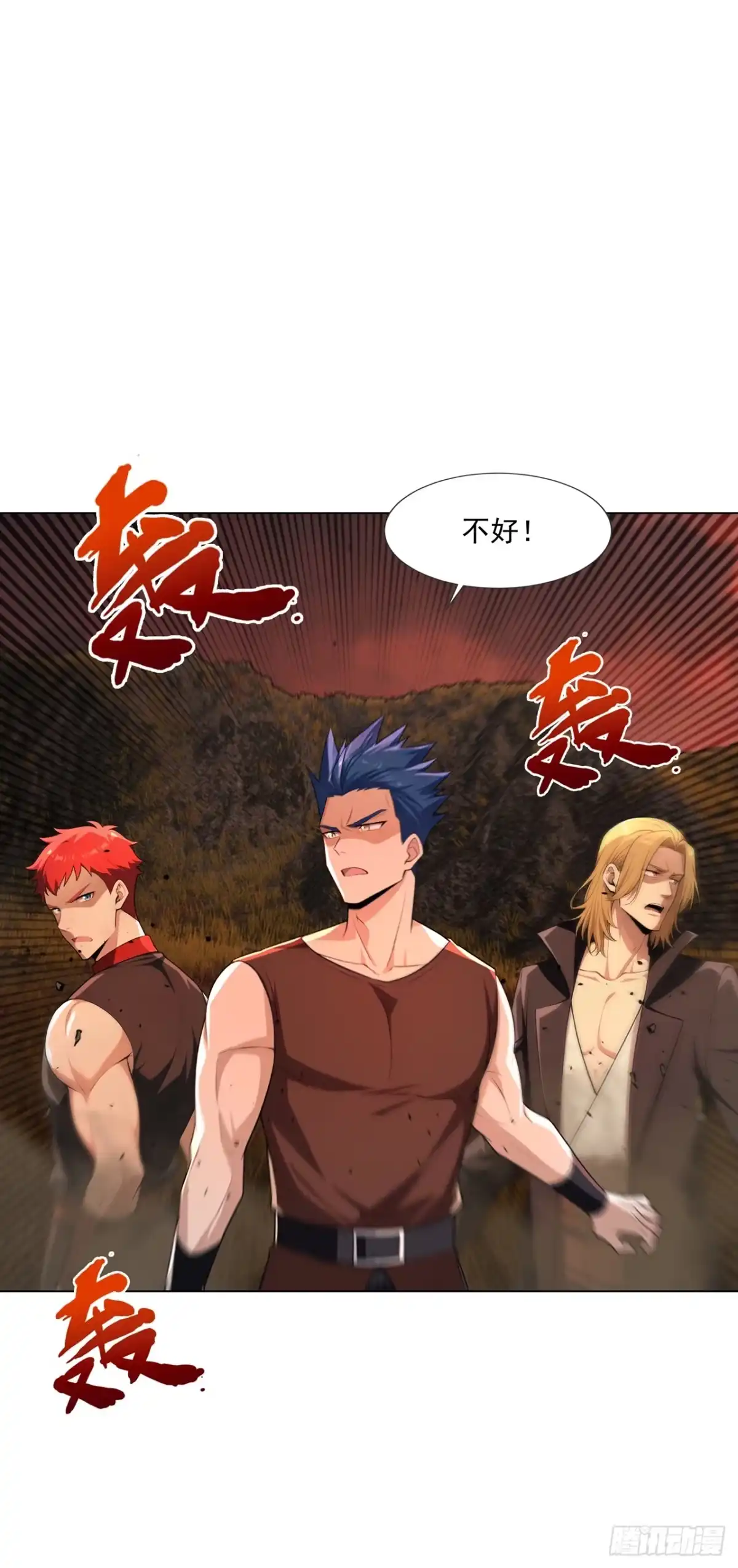 亡灵天灾：我抬手百万骨海 第24话 第17页
