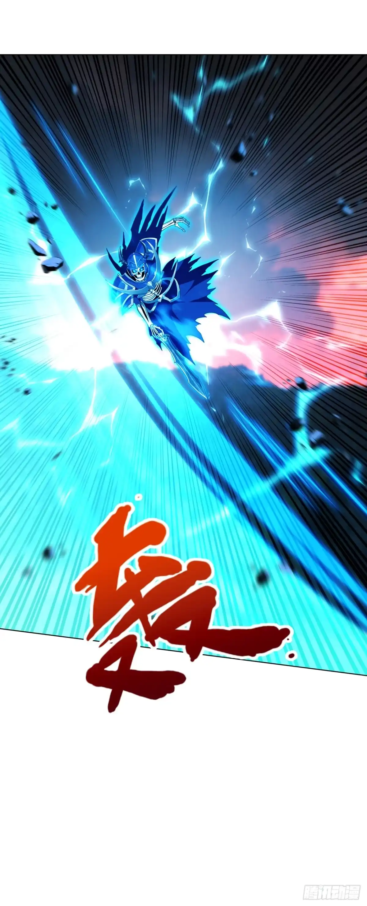亡灵天灾：我抬手百万骨海 第24话 第34页