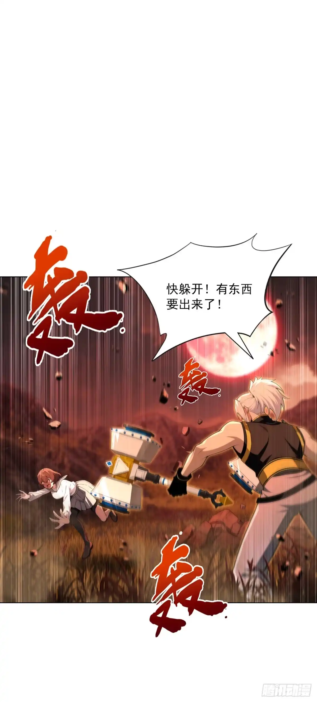 亡灵天灾：我抬手百万骨海 第25话 第1页