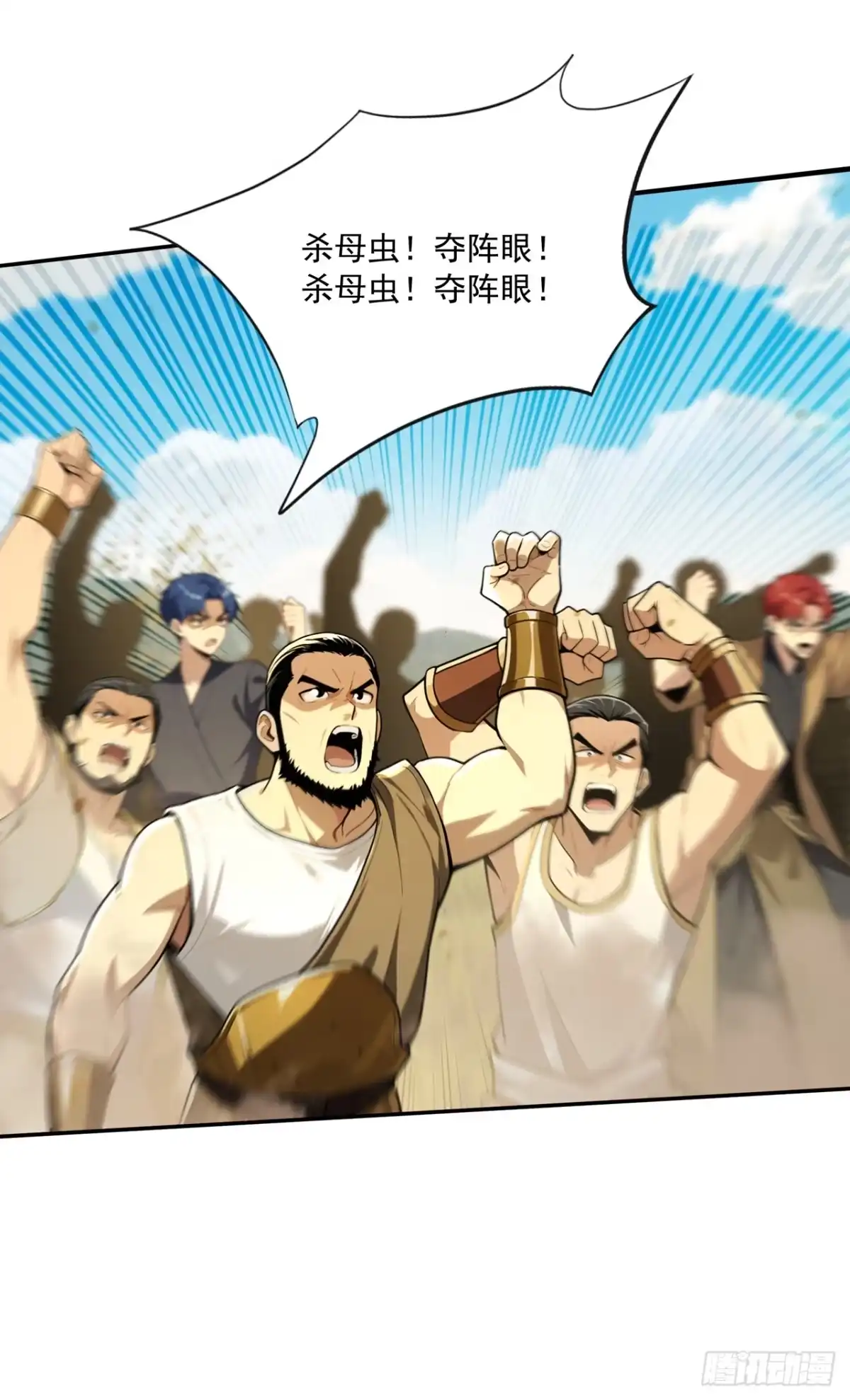 亡灵天灾：我抬手百万骨海 第26话 第32页