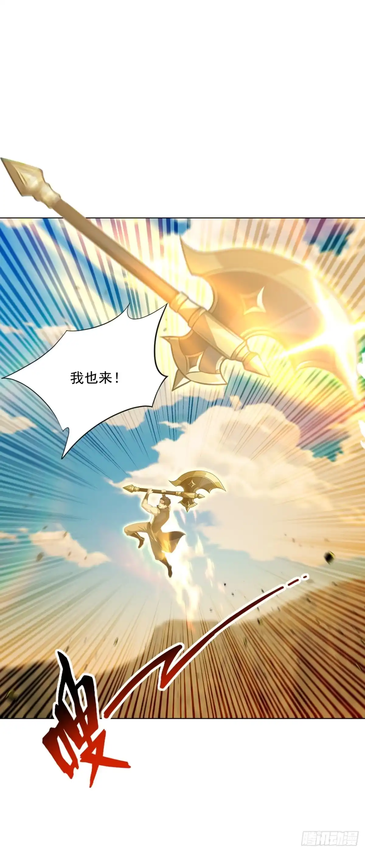 亡灵天灾：我抬手百万骨海 第26话 第36页