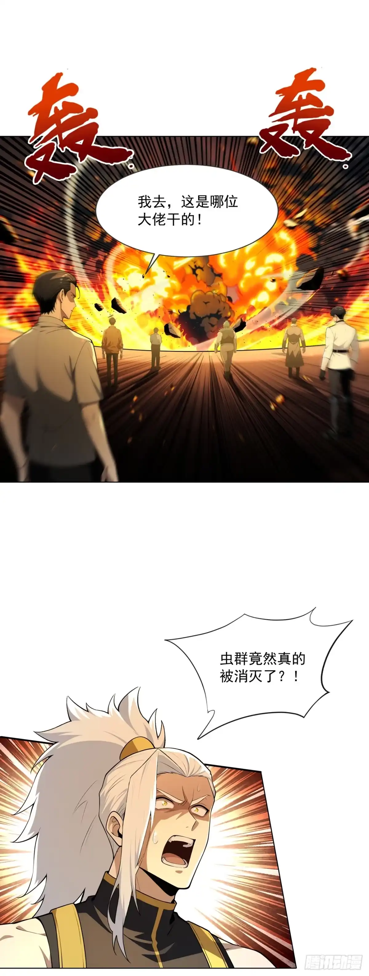 亡灵天灾：我抬手百万骨海 第26话 第9页