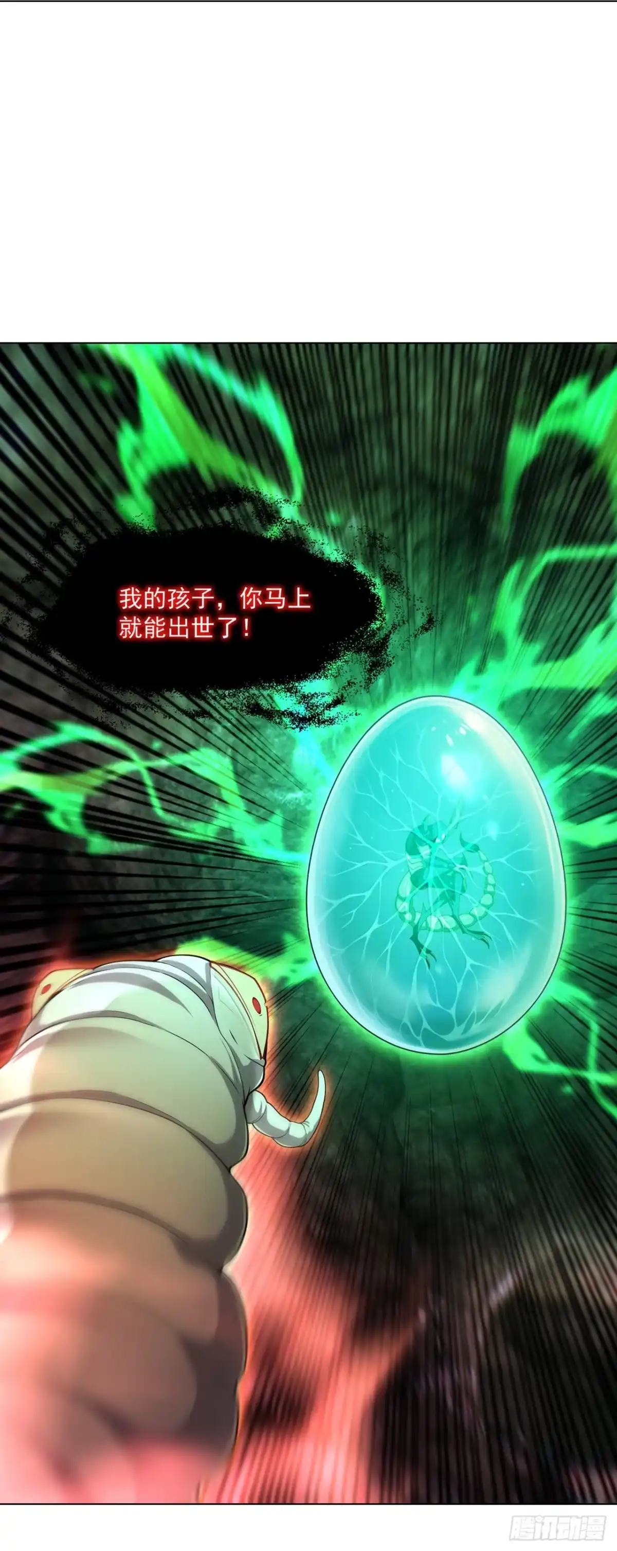 亡灵天灾：我抬手百万骨海 第27话 第1页