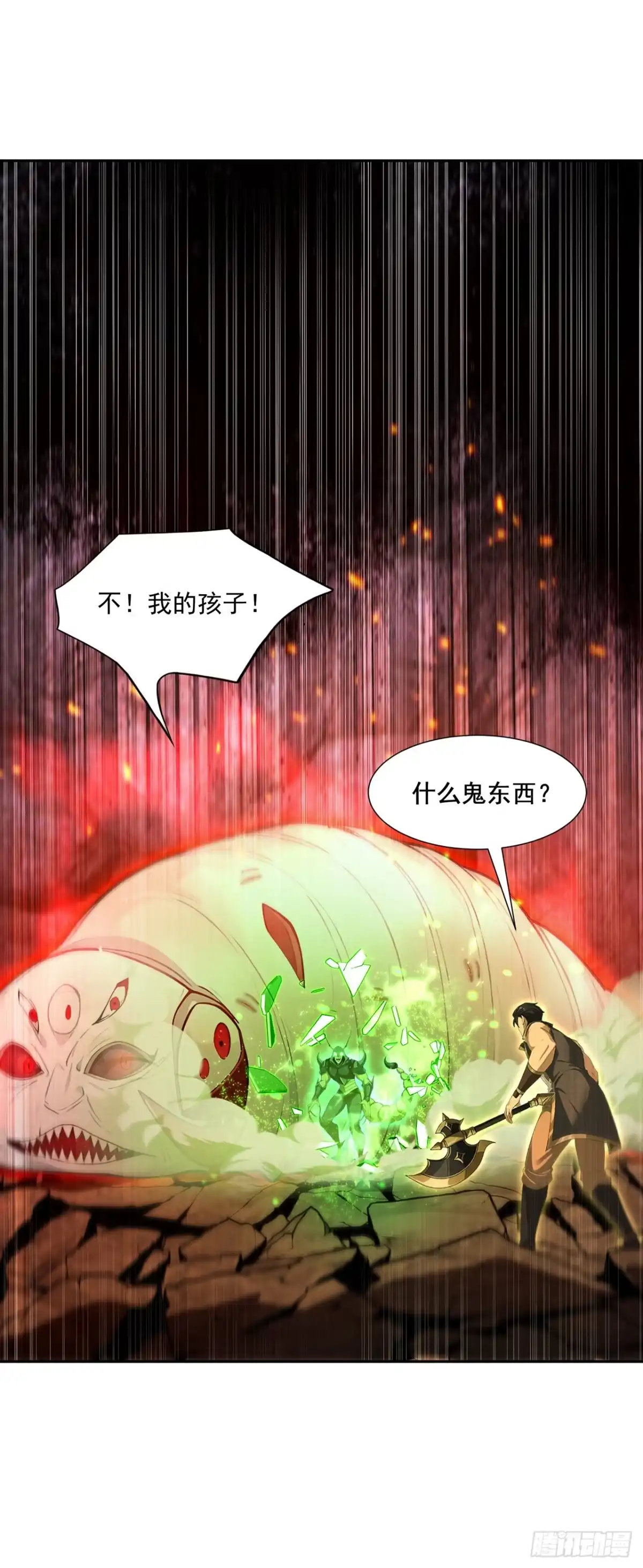 亡灵天灾：我抬手百万骨海 第27话 第14页