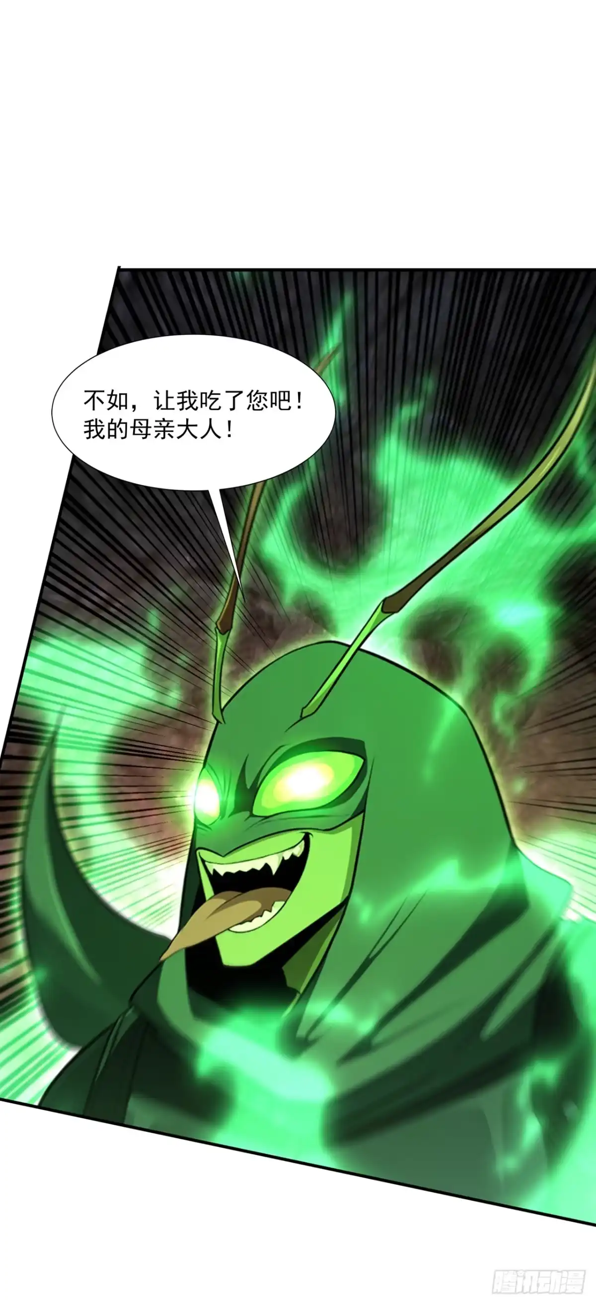 亡灵天灾：我抬手百万骨海 第27话 第20页