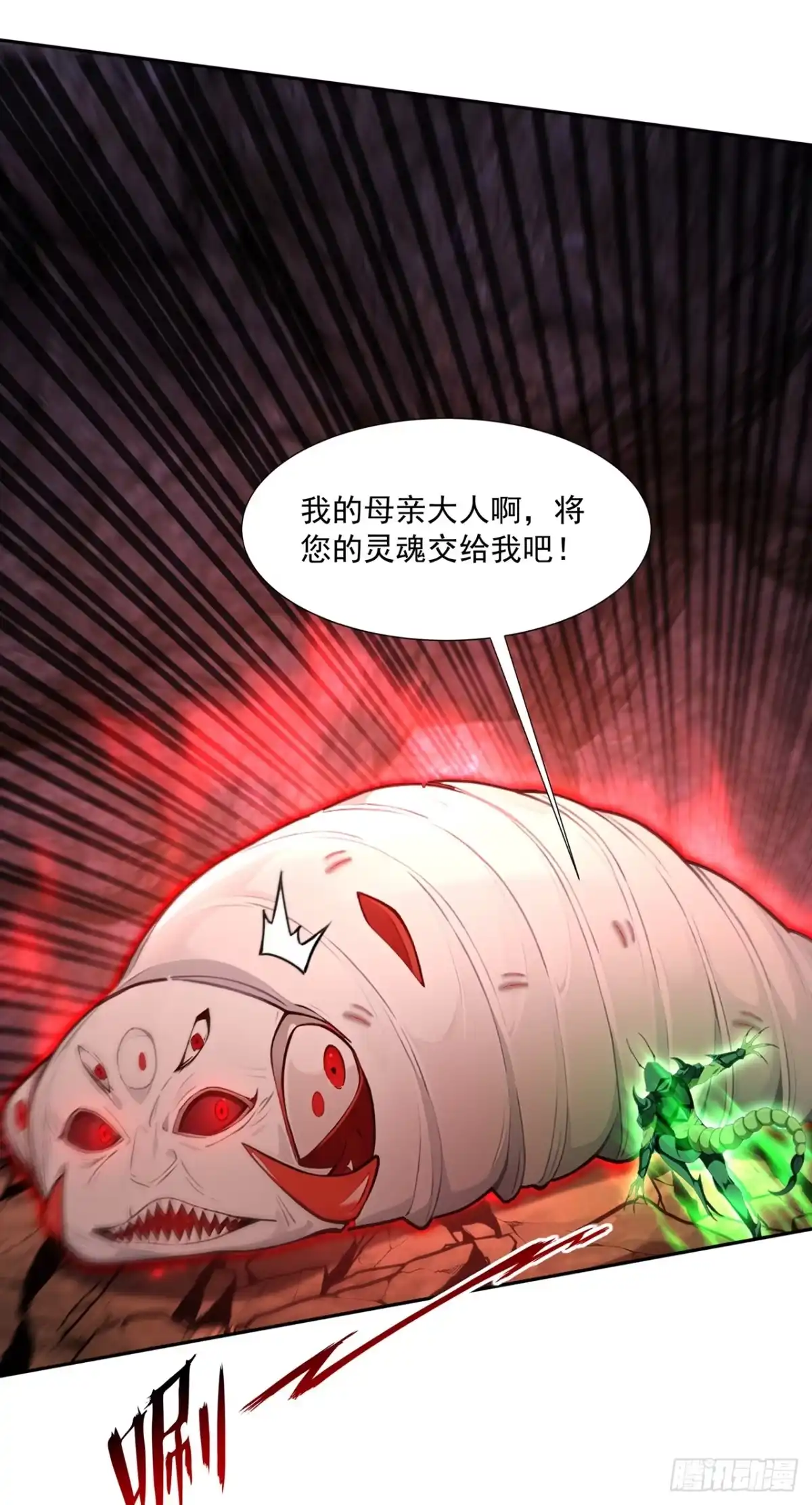 亡灵天灾：我抬手百万骨海 第27话 第32页