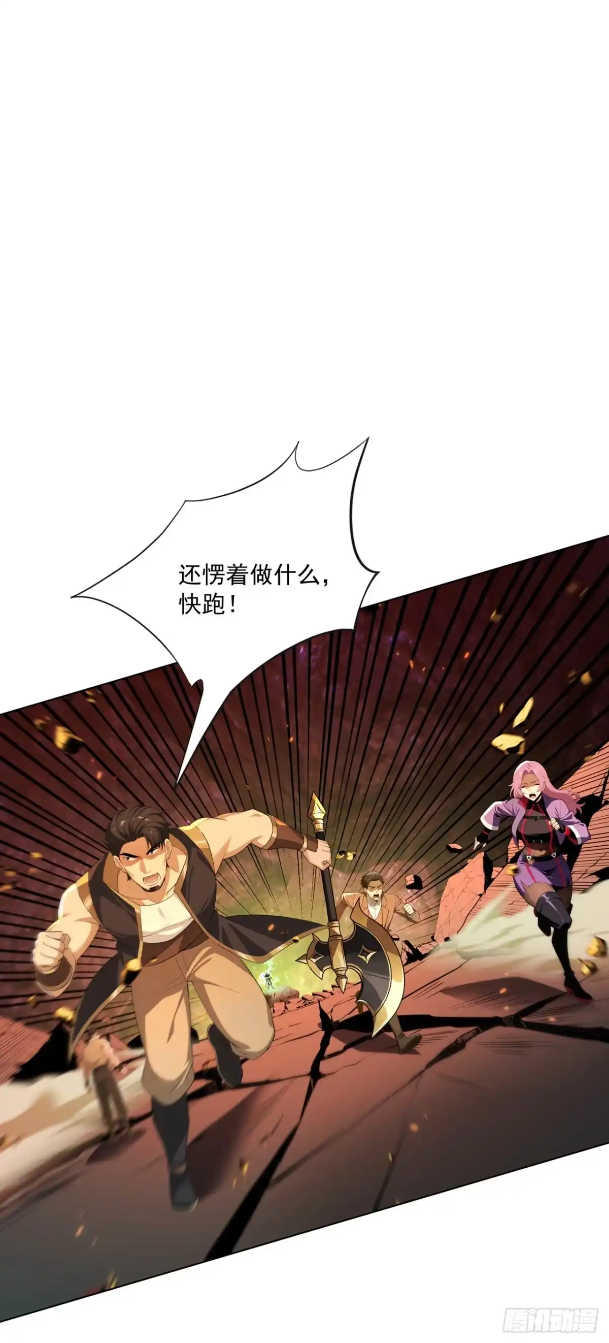 亡灵天灾：我抬手百万骨海 第27话 第37页