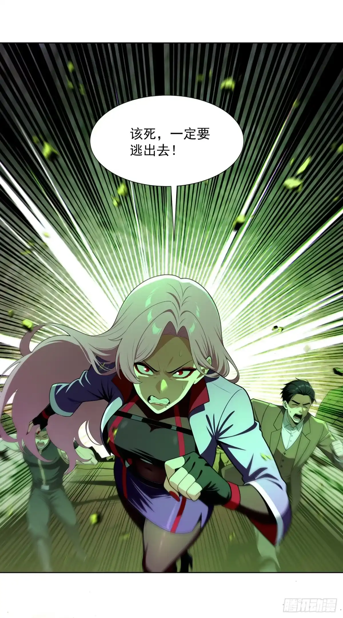 亡灵天灾：我抬手百万骨海 第27话 第40页