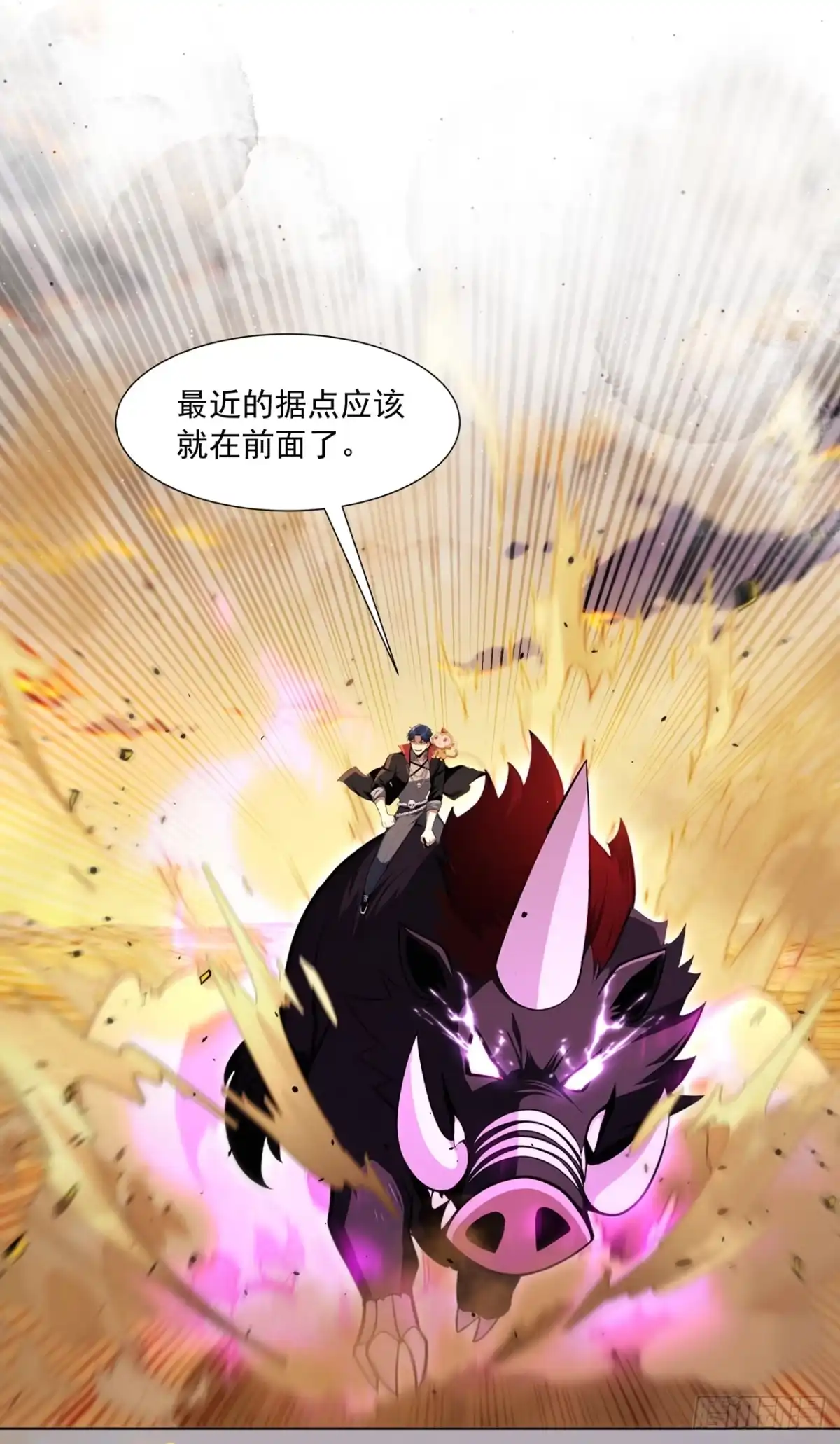 亡灵天灾：我抬手百万骨海 第27话 第41页