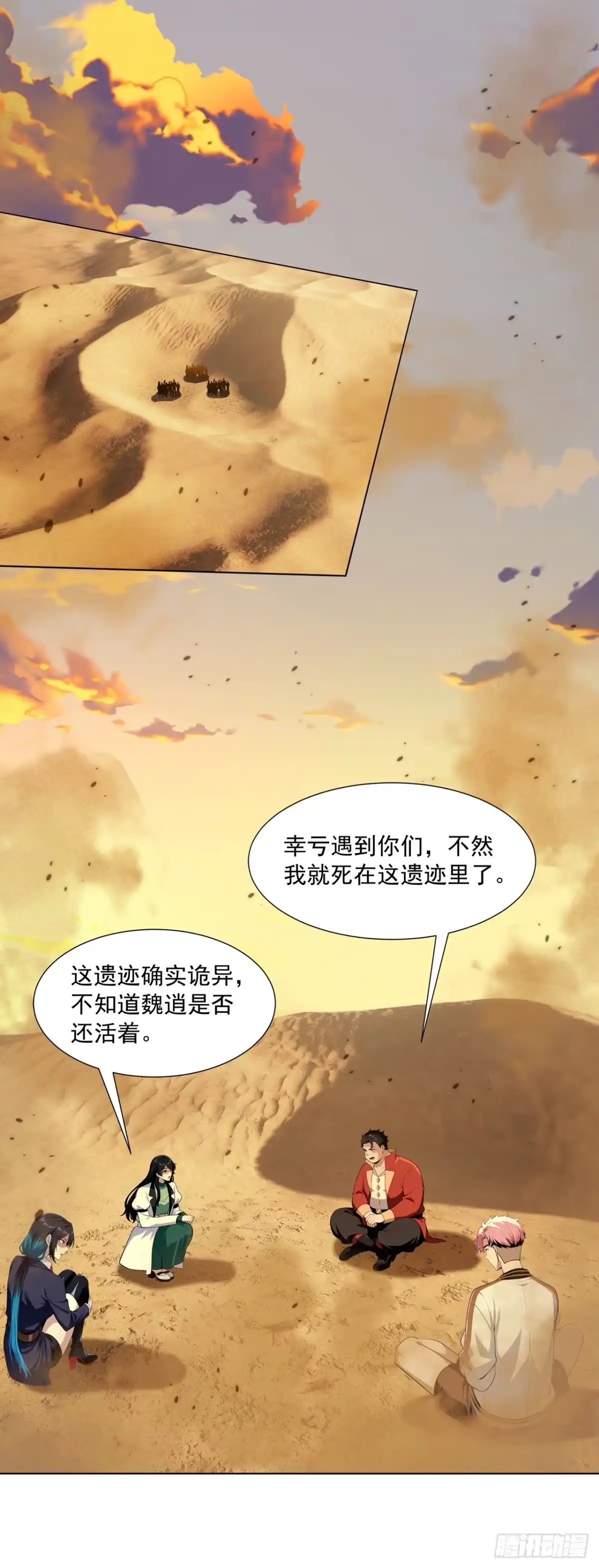 亡灵天灾：我抬手百万骨海 第27话 第42页