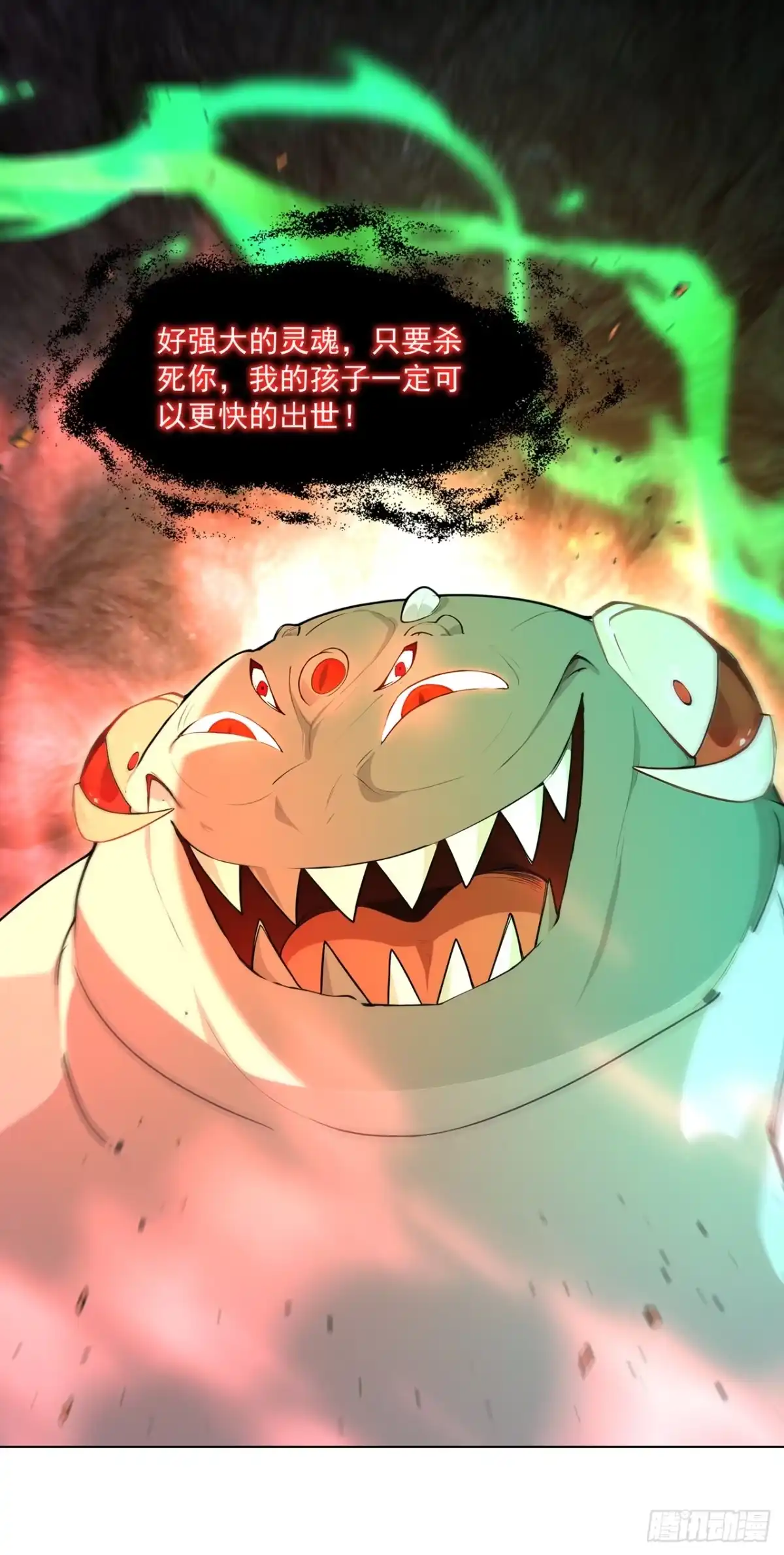 亡灵天灾：我抬手百万骨海 第27话 第7页