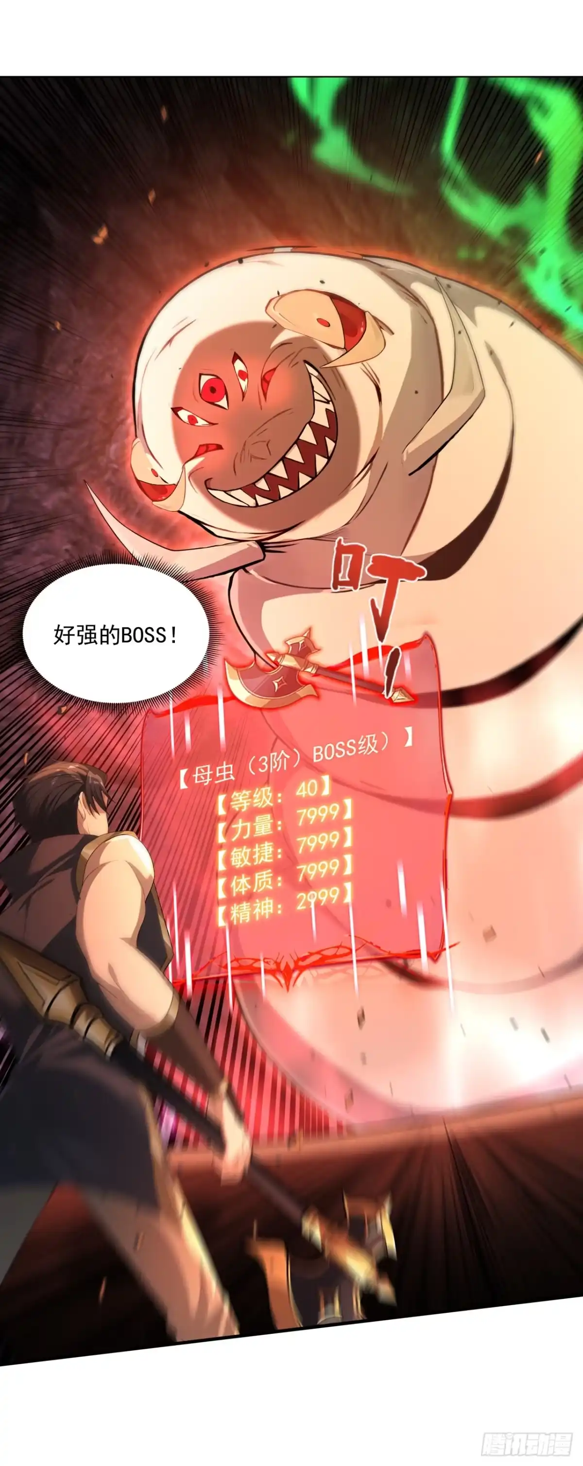 亡灵天灾：我抬手百万骨海 第27话 第9页