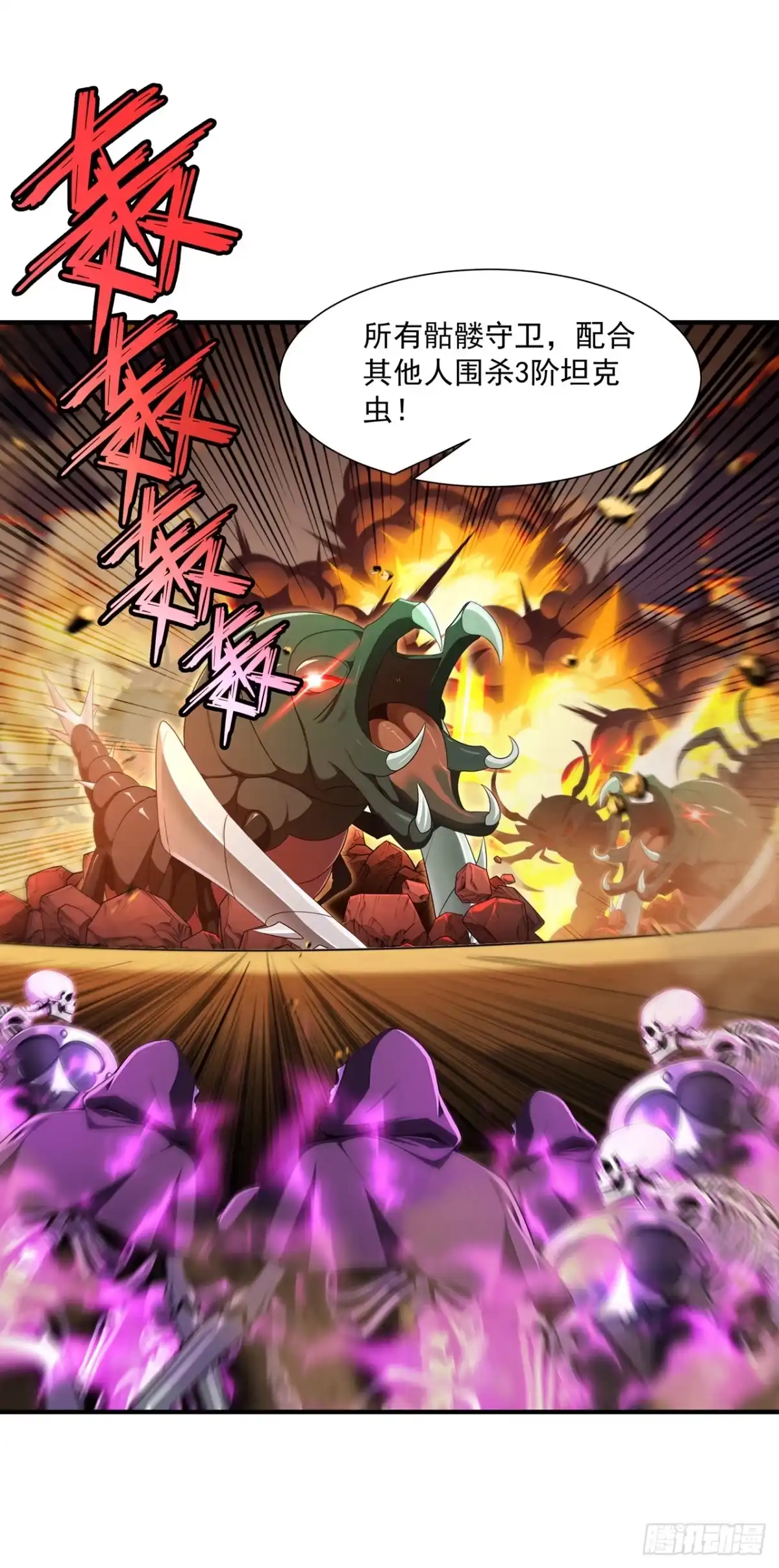 亡灵天灾：我抬手百万骨海 第28话 第30页