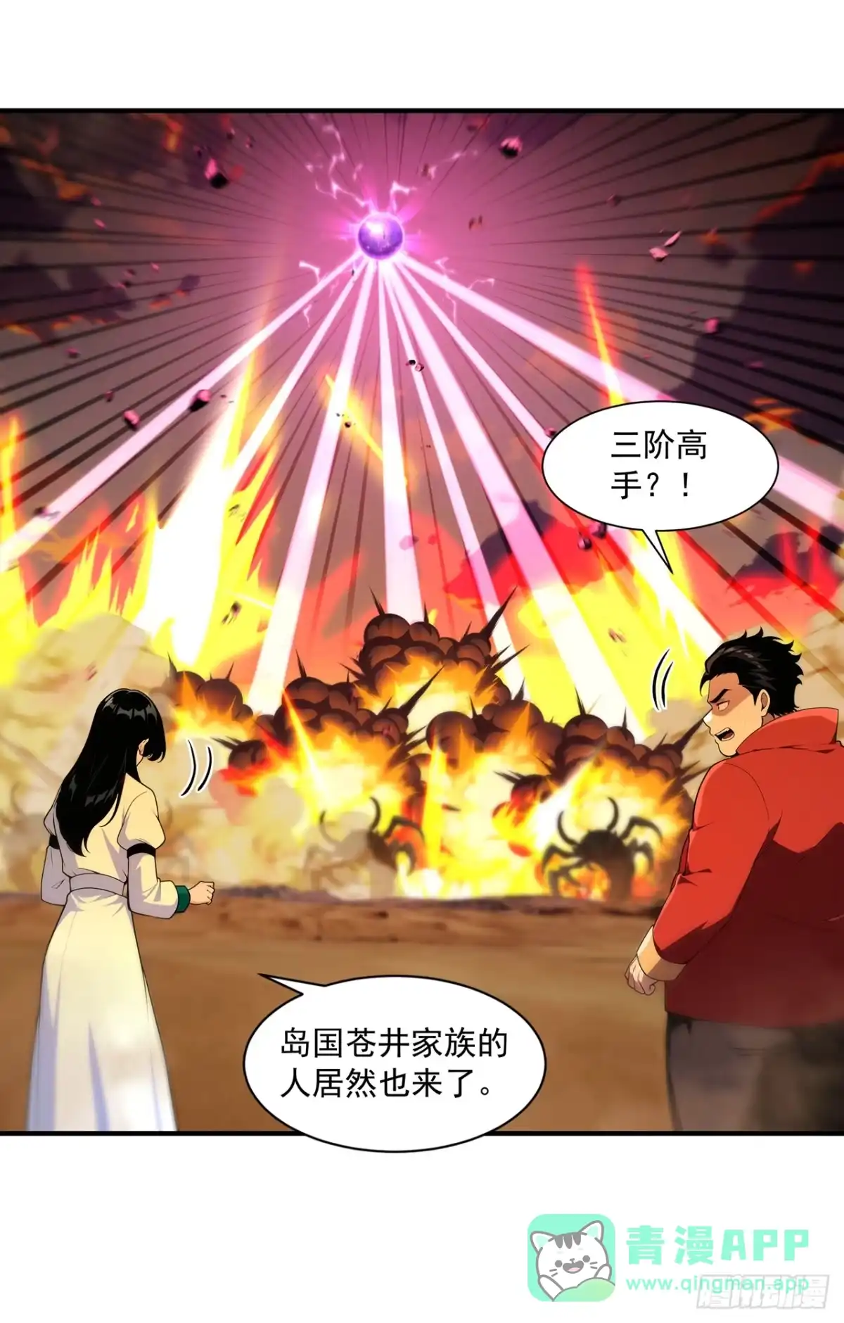 亡灵天灾：我抬手百万骨海 第28话 第41页