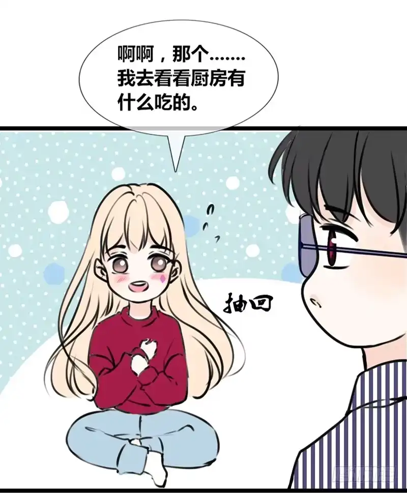公主的女王命 我保证不动手！ 第14页