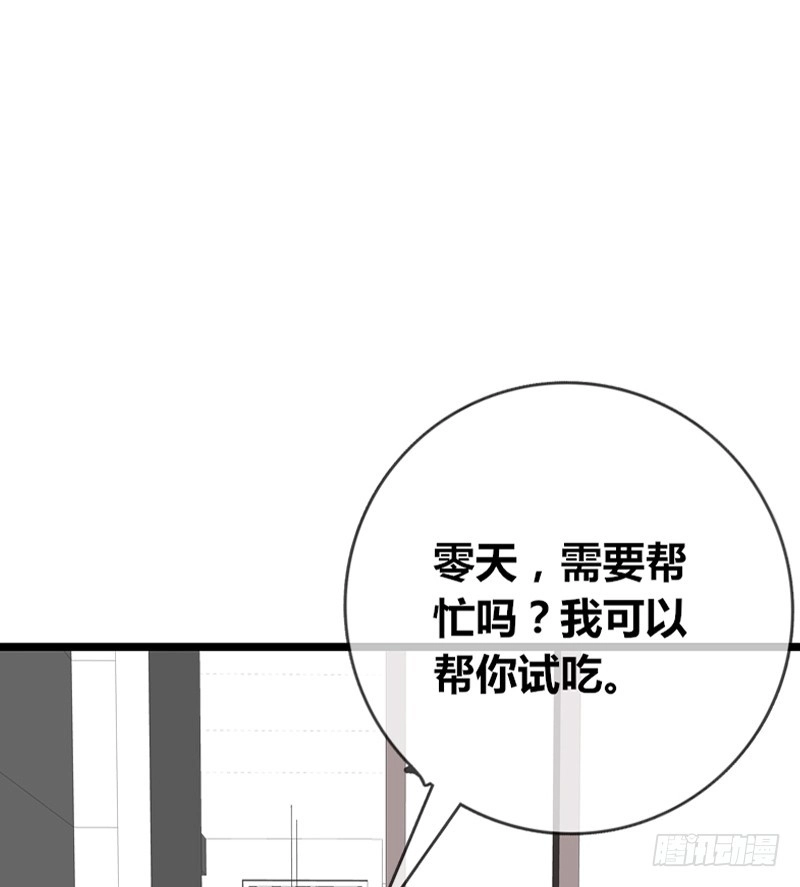 公主的女王命 我保证不动手！ 第20页