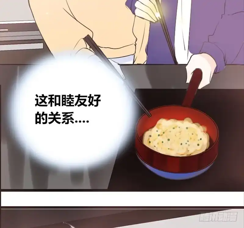 公主的女王命 我保证不动手！ 第25页