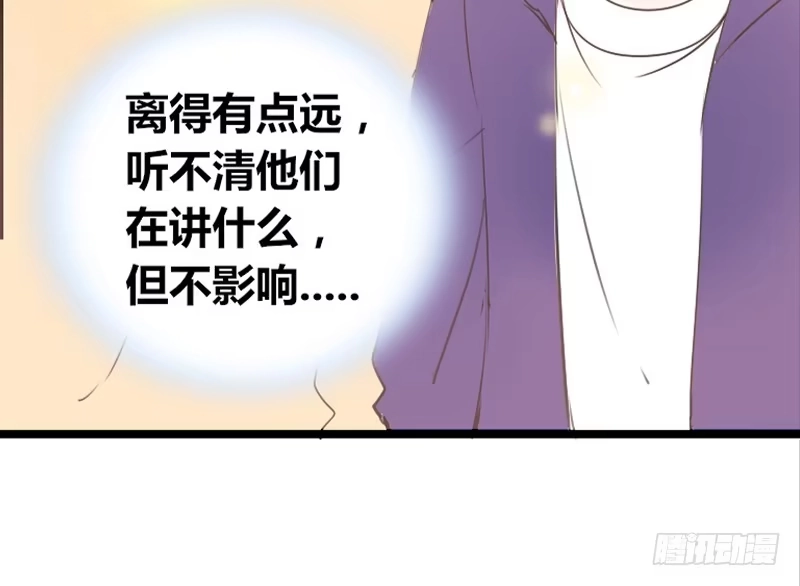 公主的女王命 我保证不动手！ 第27页
