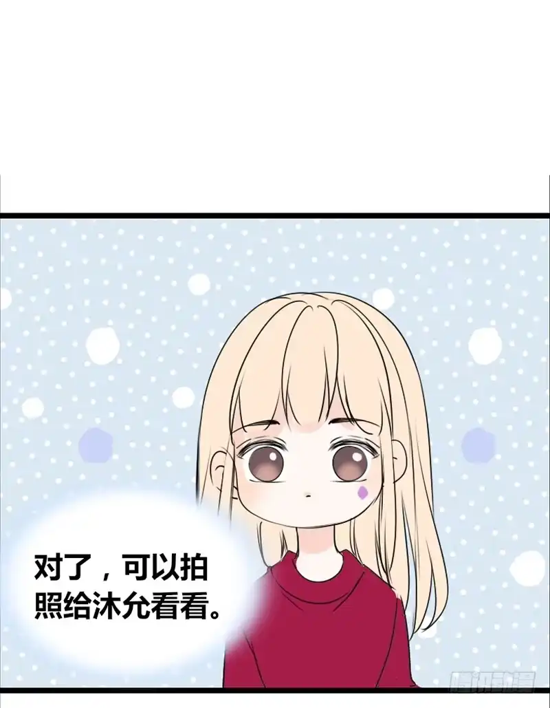 公主的女王命 我保证不动手！ 第28页