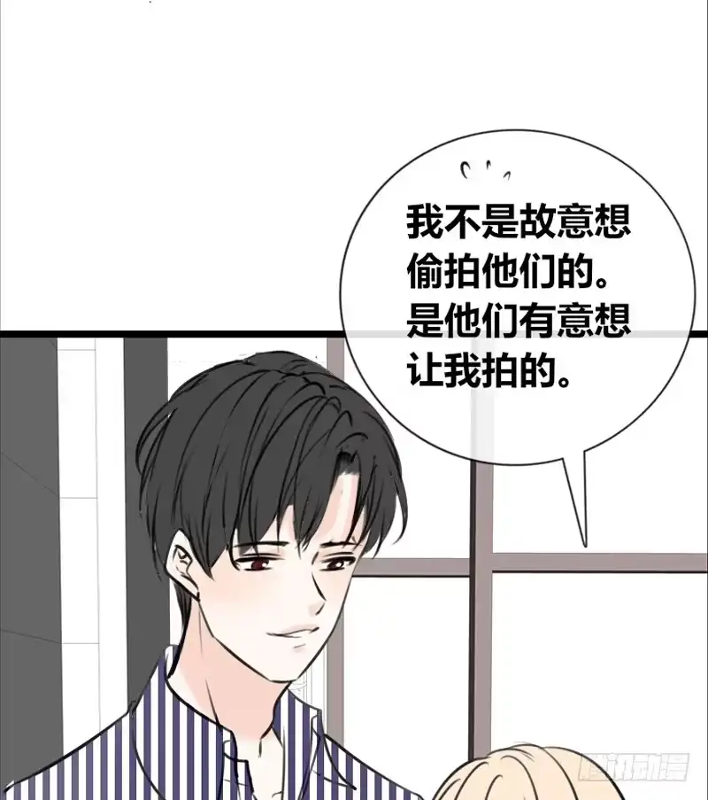 公主的女王命 我保证不动手！ 第31页