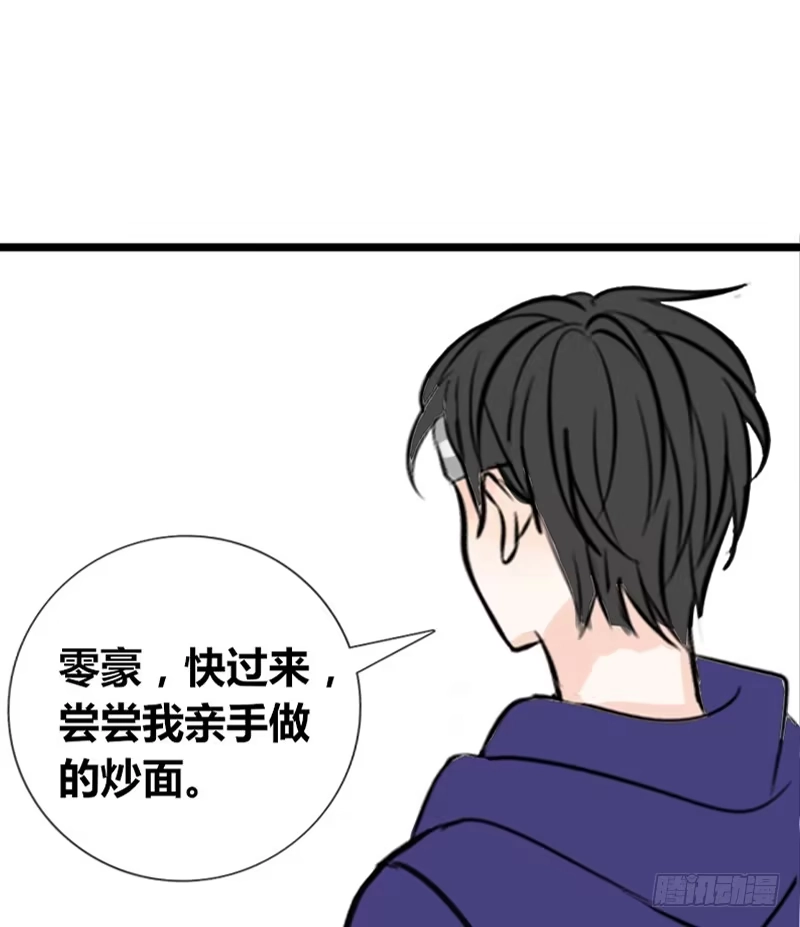 公主的女王命 我保证不动手！ 第36页