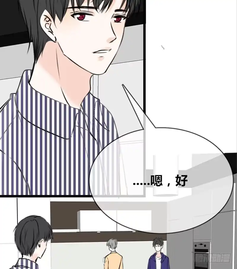 公主的女王命 我保证不动手！ 第38页
