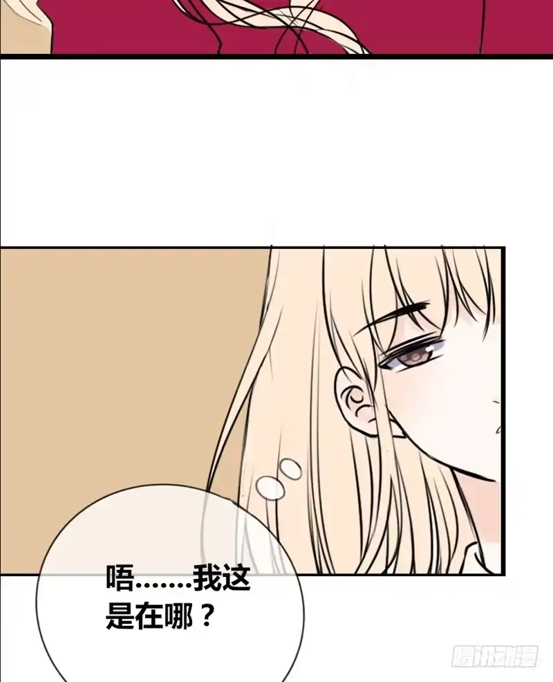 公主的女王命 我保证不动手！ 第4页