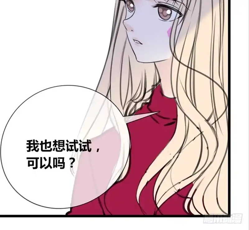 公主的女王命 我保证不动手！ 第40页