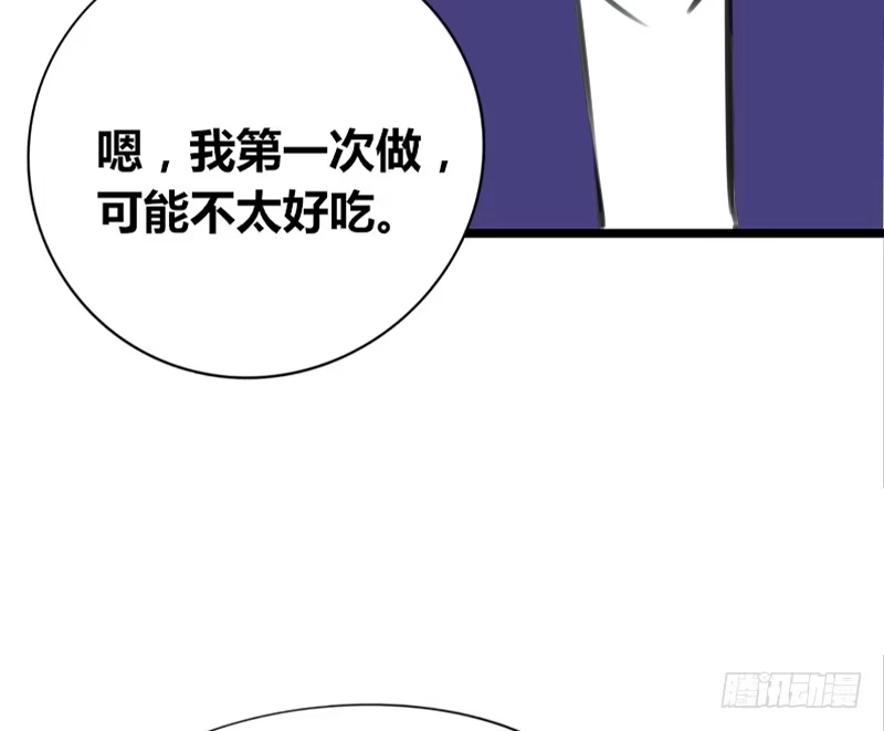 公主的女王命 我保证不动手！ 第42页