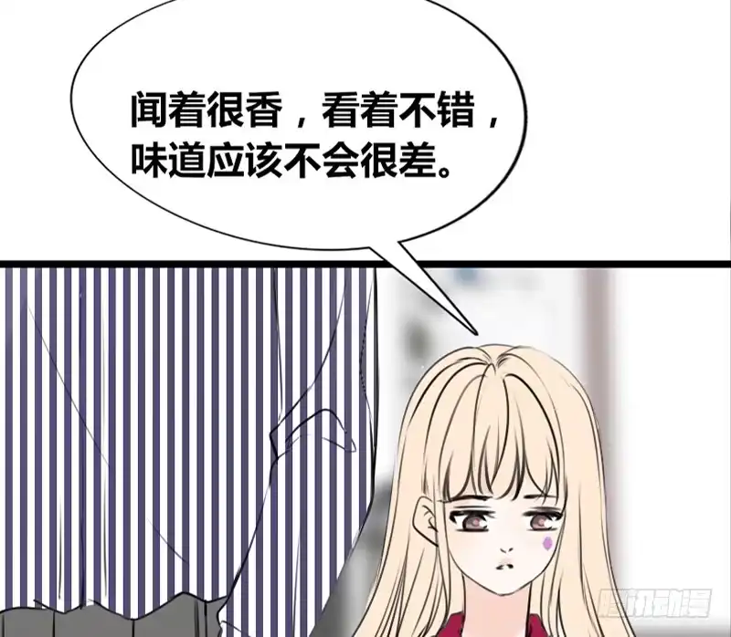 公主的女王命 我保证不动手！ 第43页