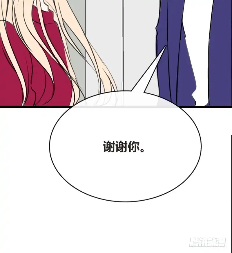 公主的女王命 我保证不动手！ 第50页