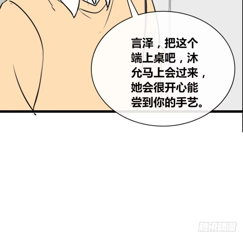 公主的女王命 我保证不动手！ 第52页