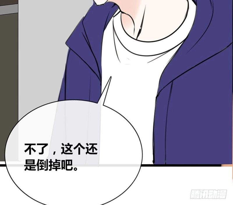 公主的女王命 我保证不动手！ 第54页