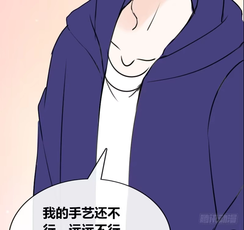 公主的女王命 我保证不动手！ 第57页