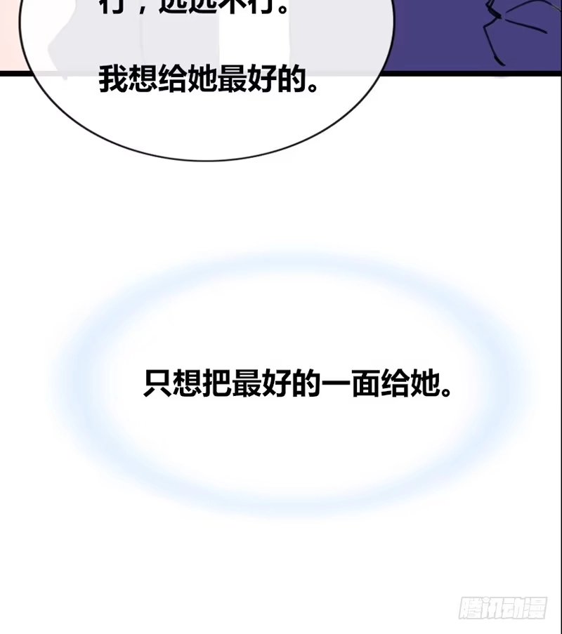 公主的女王命 我保证不动手！ 第58页