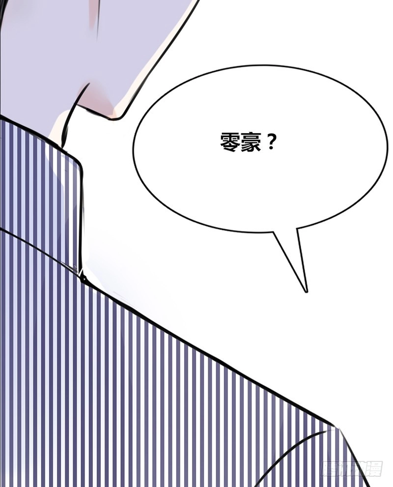 公主的女王命 我保证不动手！ 第6页