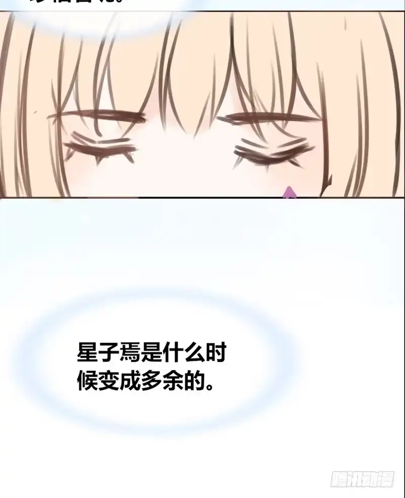 公主的女王命 我保证不动手！ 第61页