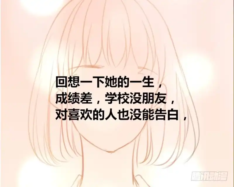 公主的女王命 我保证不动手！ 第63页