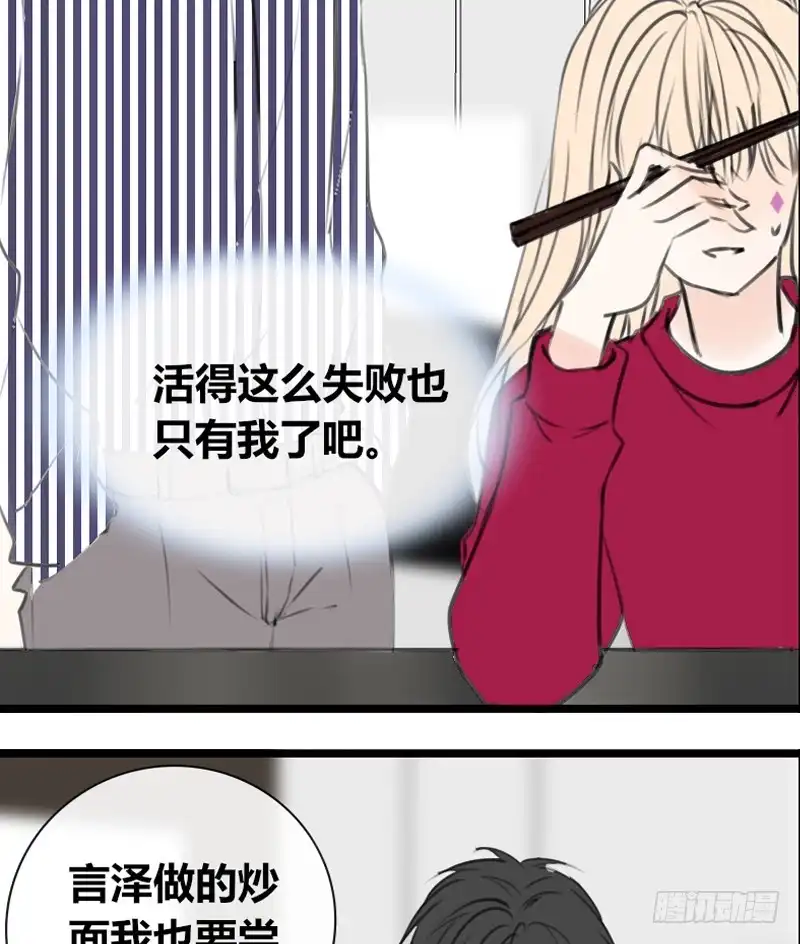公主的女王命 我保证不动手！ 第66页