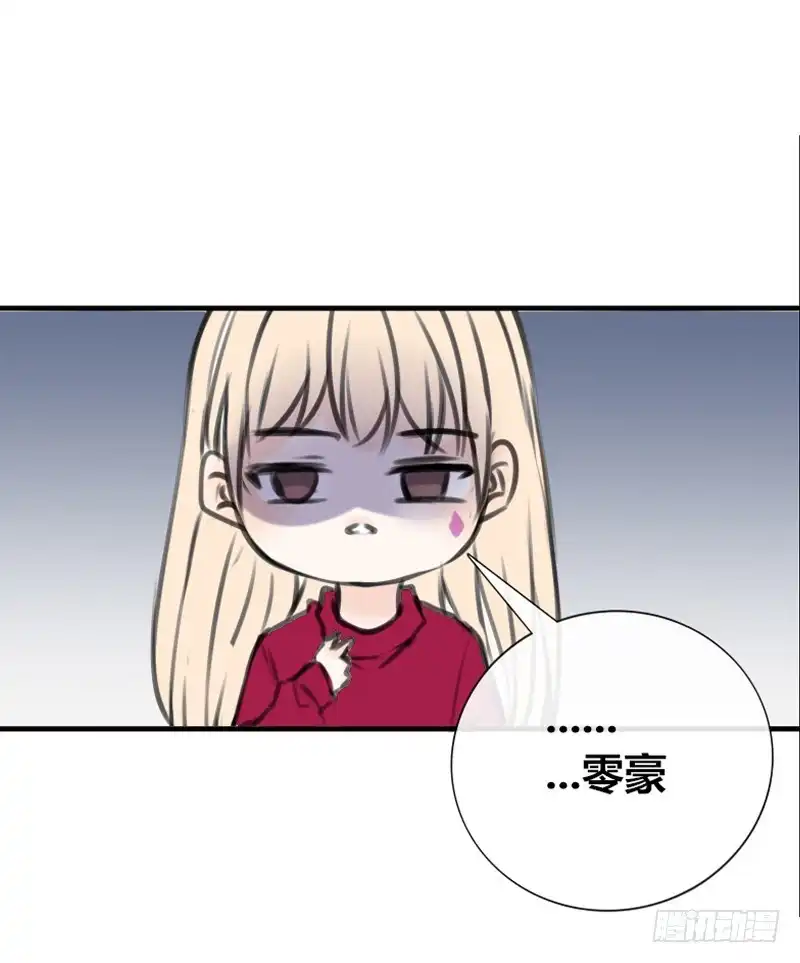 公主的女王命 我保证不动手！ 第68页