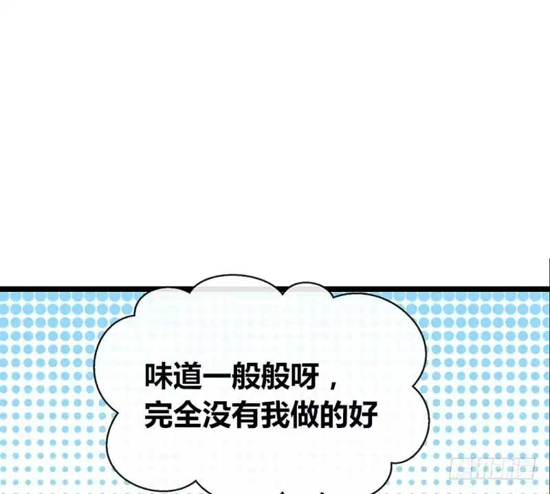 公主的女王命 我保证不动手！ 第69页
