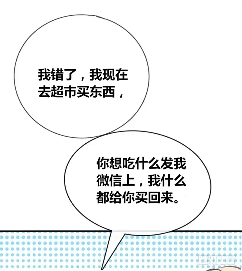 公主的女王命 我保证不动手！ 第71页