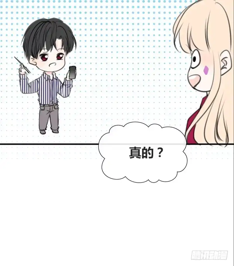 公主的女王命 我保证不动手！ 第72页