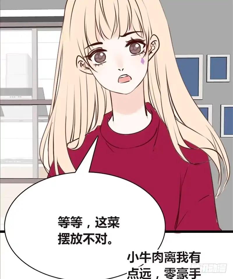 公主的女王命 沐允的奖励 第14页
