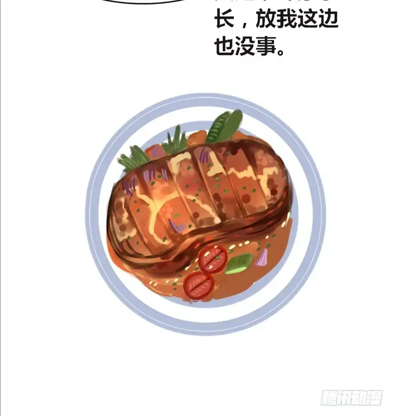 公主的女王命 沐允的奖励 第15页