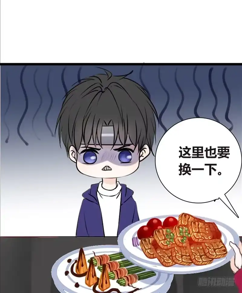 公主的女王命 沐允的奖励 第16页