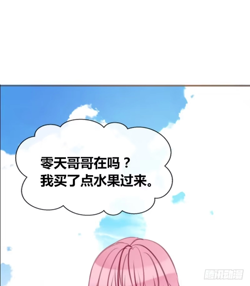 公主的女王命 沐允的奖励 第2页